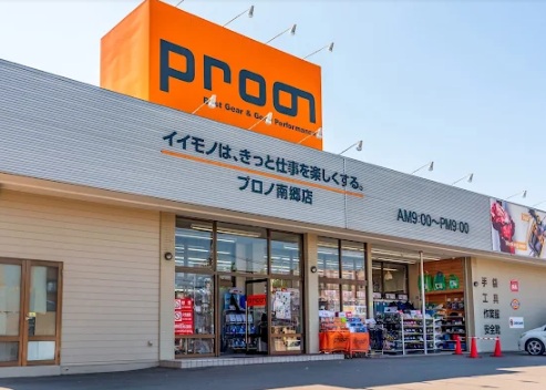 ホームセンター　プロノ南郷店（ホームセンター）まで890m