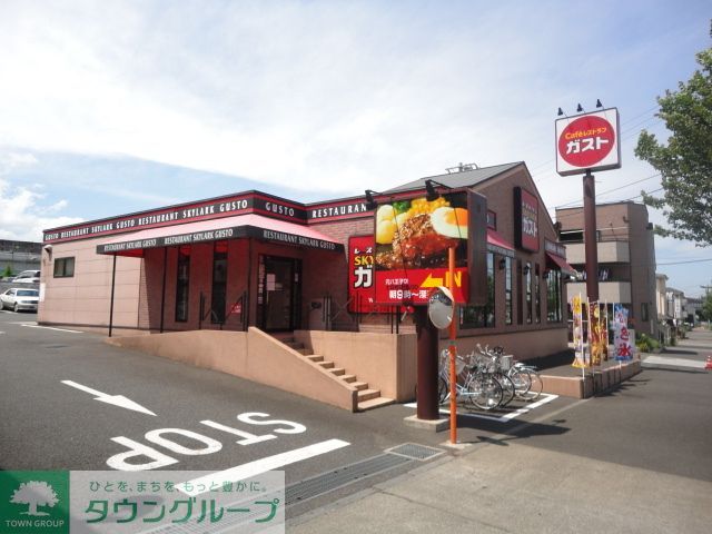 飲食店　ガスト元八王子店（飲食店）まで1090m