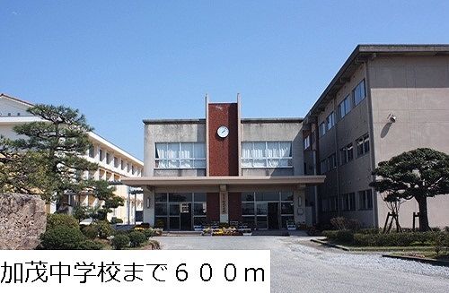 中学校　加茂中学校（中学校）まで600m