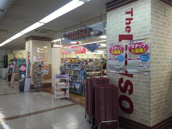 ショッピングセンター　ザ・ダイソー狭山ニュータウン店（ショッピングセンター）まで1037m