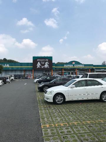 その他　ＨＩヒロセ（その他）まで650m