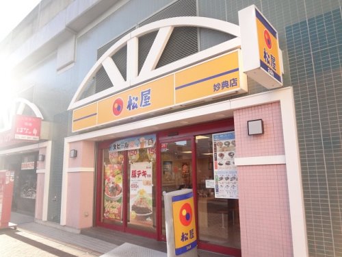 飲食店　松屋 妙典店（飲食店）まで493m