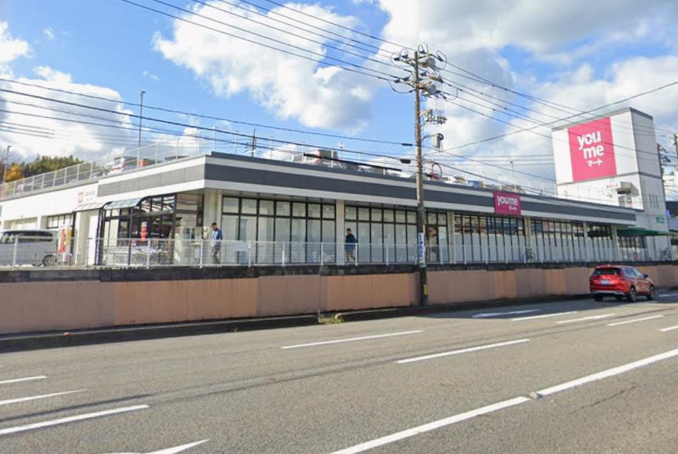 スーパー　you me(ユ メ)マート 幡生店（スーパー）まで414m