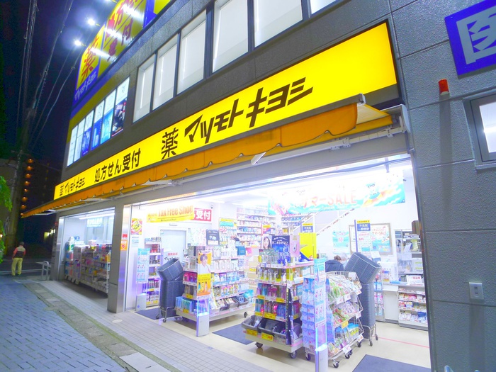 ドラックストア　マツモトキヨシ（ドラッグストア）まで322m