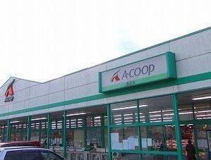 スーパー　エーコープ高浜店（スーパー）まで600m