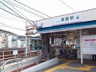 その他　山電妻鹿駅（その他）まで1200m