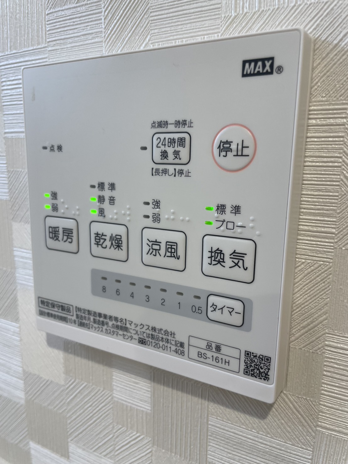 その他設備　★お問い合わせは044-299-8985★