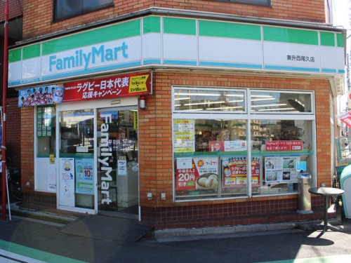 コンビニ　ファミリーマート 兼升西尾久店（コンビニ）まで342m