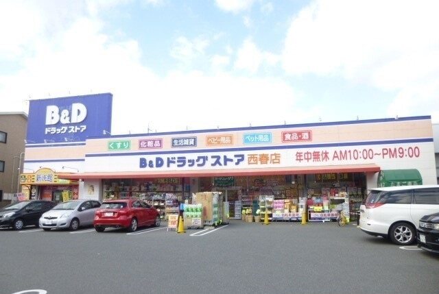 その他　Ｂ＆Ｄドラッグストア（その他）まで240m