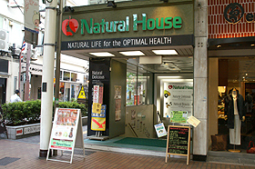 スーパー　ナチュラルハウス神戸店（スーパー）まで396m