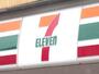 コンビニ　セブンイレブン（コンビニ）まで270m