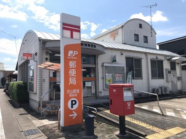 その他　犬山新坂郵便局（その他）まで156m