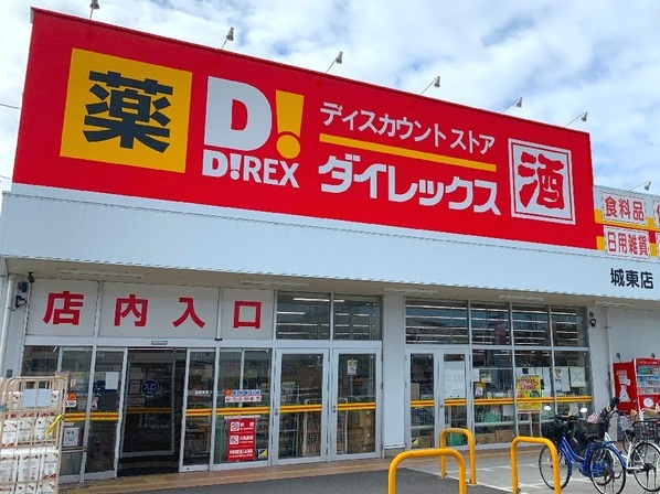 その他　ダイレックス 城東店（その他）まで586m