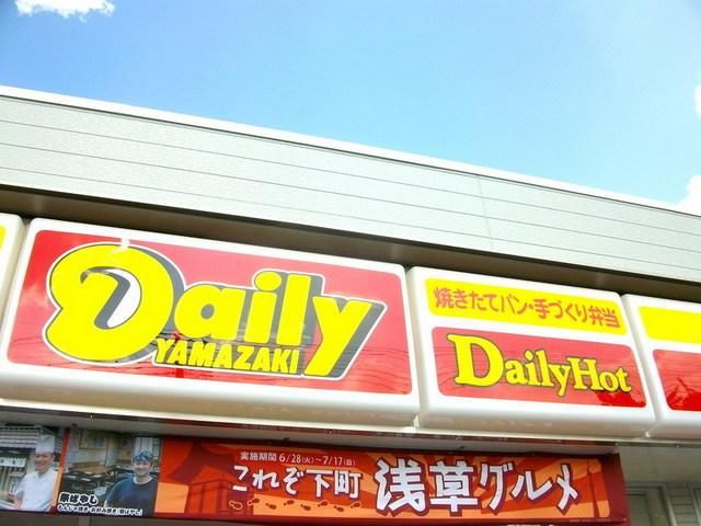 コンビニ　デイリーヤマザキ（コンビニ）まで310m