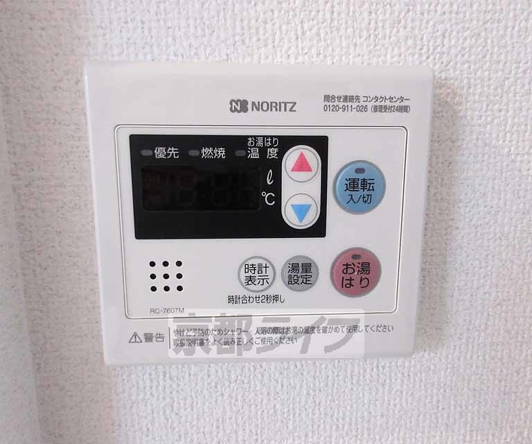 その他設備　温度管理はコチラです