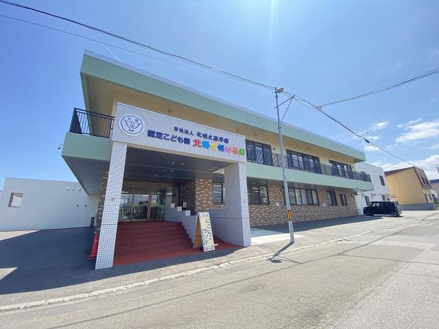 幼稚園・保育園　北郷札幌幼稚園（幼稚園・保育園）まで439m