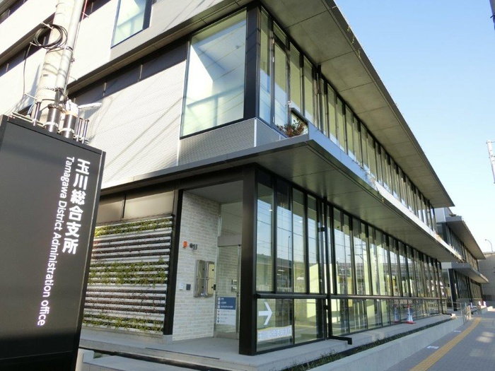 役所　世田谷区役所玉川総合支所（役所）まで143m