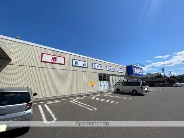 ドラックストア　薬王堂亘理祝田店（ドラッグストア）まで350m