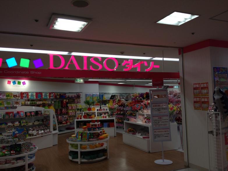 スーパー　ザ・ダイソー 草加松原店（スーパー）まで903m
