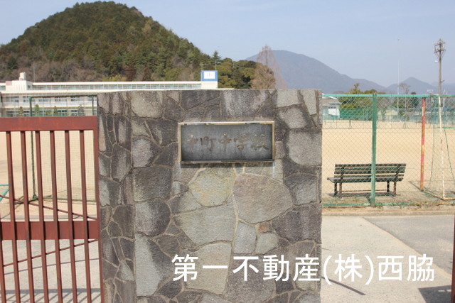 中学校　中町中学校（中学校）まで1980m