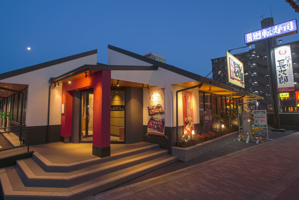 飲食店　にぎり長次郎北巽店（飲食店）まで543m