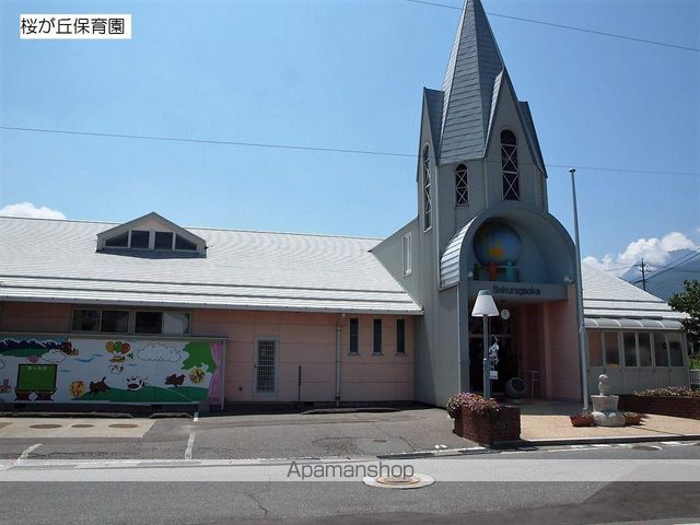 幼稚園・保育園　桜ケ丘保育園（幼稚園・保育園）まで438m