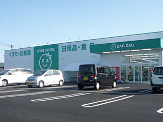 ドラックストア　ザグザグ西原店（ドラッグストア）まで542m