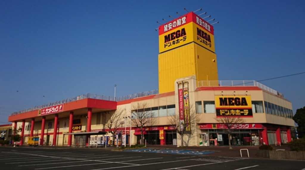 スーパー　ザ・ダイソー MEGAドン・キホーテ浜松可美店（スーパー）まで549m