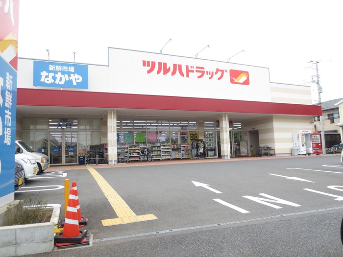 ドラックストア　ツルハドラッグ（ドラッグストア）まで46m