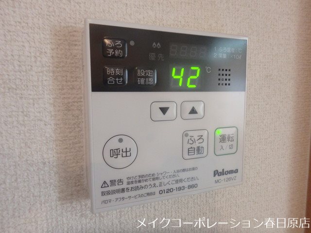 その他設備　写真は同型タイプ