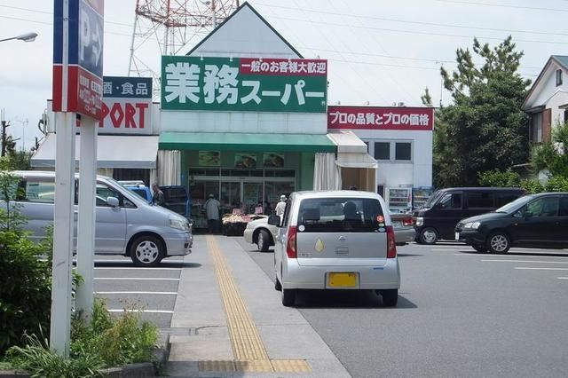 スーパー　業務スーパー古淵店（スーパー）まで677m