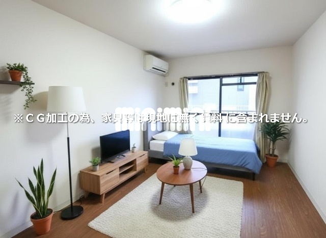 その他　※ＣＧ加工の為、家具等は現地に無く賃料に含まれません。