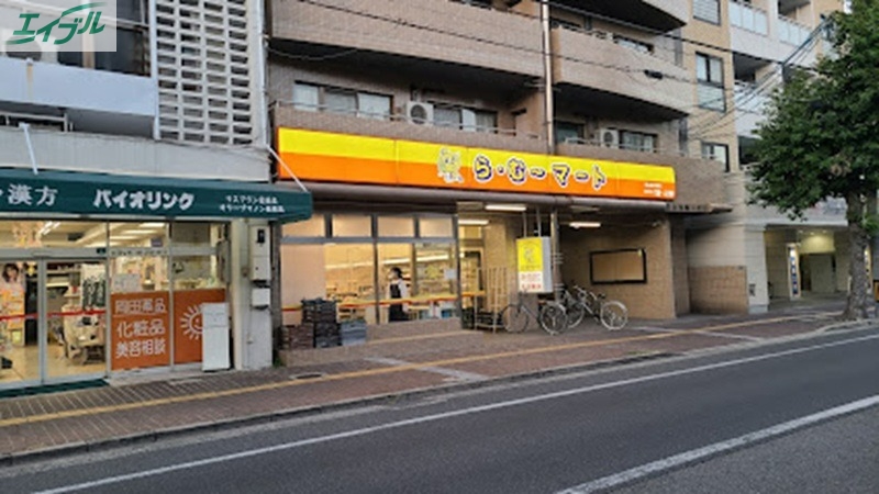 スーパー　ら・む*マート岡山医大前店（スーパー）まで148m