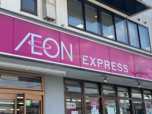 スーパー　イオンエクスプレス仙台古城店（スーパー）まで690m