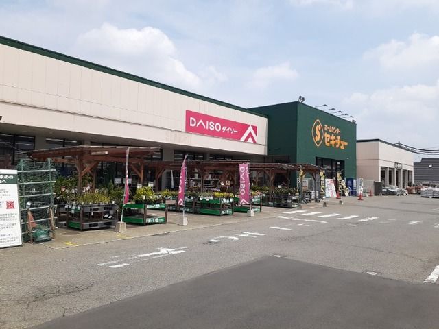 ホームセンター　セキチュー前橋関根店（ホームセンター）まで2400m