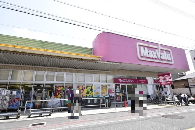 スーパー　マックスバリュ　瓢箪山店（スーパー）まで700m