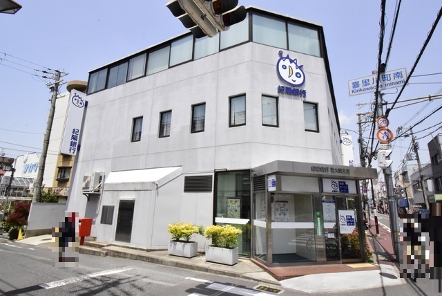 銀行　紀陽銀行東大阪支店（銀行）まで550m