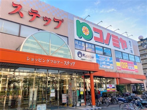 スーパー　スーパーマーケット コノミヤ 鴫野店（スーパー）まで490m