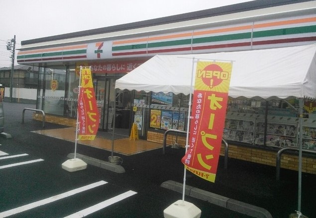 コンビニ　セブンイレブン 野田尾崎西店（コンビニ）まで2186m