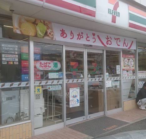 コンビニ　セブンイレブン 西宮大浜町店（コンビニ）まで524m