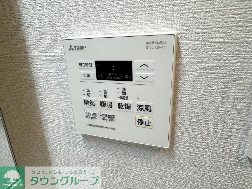 その他設備　設備