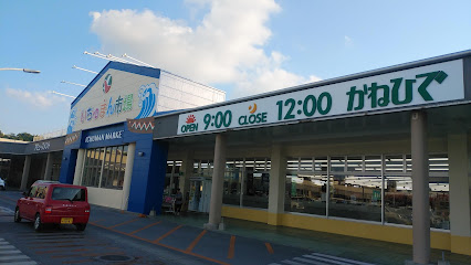 スーパー　タウンプラザかねひで いちゅまん市場（スーパー）まで926m