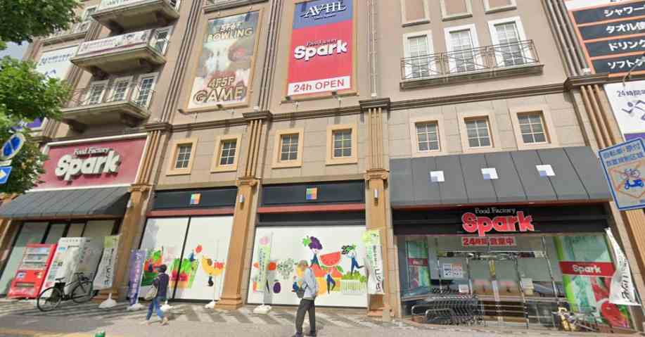 スーパー　（株）スパーク／五日市駅前店（スーパー）まで3138m