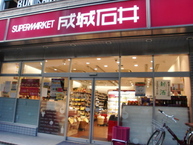 スーパー　成城石井幡ヶ谷店（スーパー）まで500m