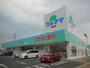 ドラックストア　ドラッグスギヤマ 豊田浄水店（ドラッグストア）まで774m