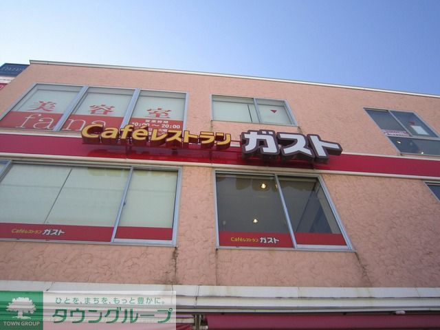 役所　ガスト（役所）まで2430m