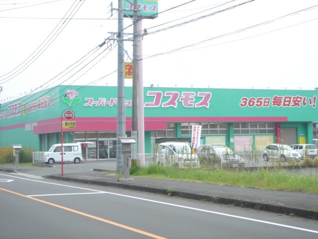 その他　ディスカウントドラッグコスモス川内宮内店（その他）まで986m