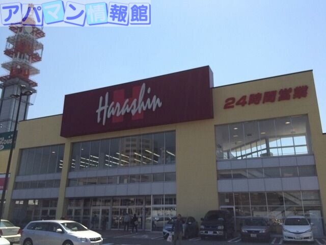 スーパー　原信南万代店（スーパー）まで555m