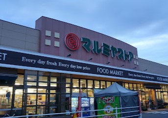 スーパー　マルミヤストア（スーパー）まで675m