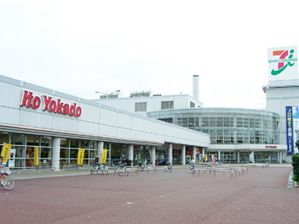 スーパー　イトーヨーカドー流山店（スーパー）まで647m